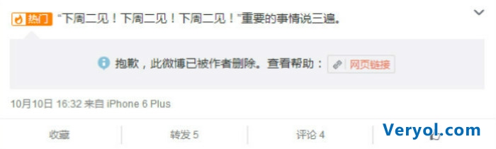 百事手机“周二见”跳票 戏弄网友是预谋?(图2) 4_meitu_2