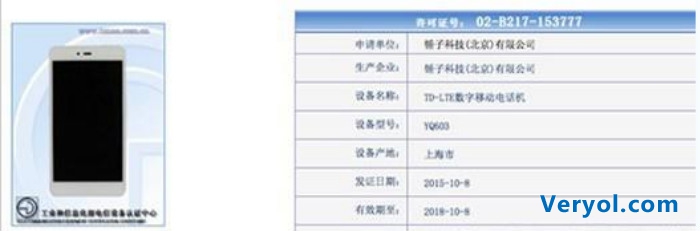 坚果手机特别版发布会 除了耳机还有啥?(图3) 55