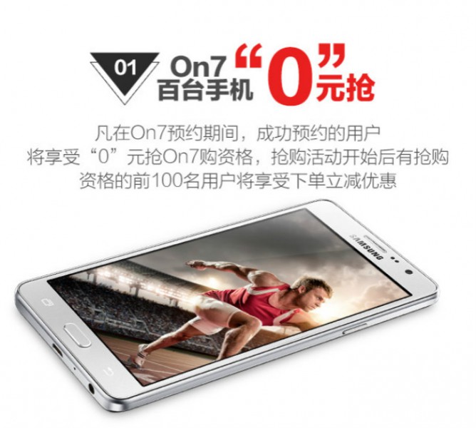 三星最近有点忙!刚发布Gear S2又预售Galaxy On(图1) 56277e06N3df9699d_meitu_6