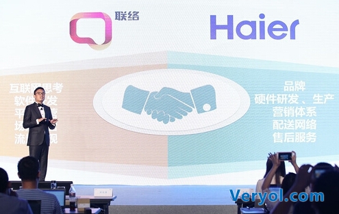 海尔生态联络化 开拓智能家居普及“捷径”(图1) 6