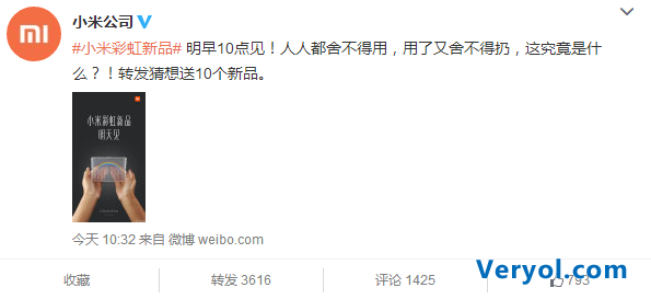 ”杂货铺子“进新货!小米将发布彩色充电电池(图1) 676767