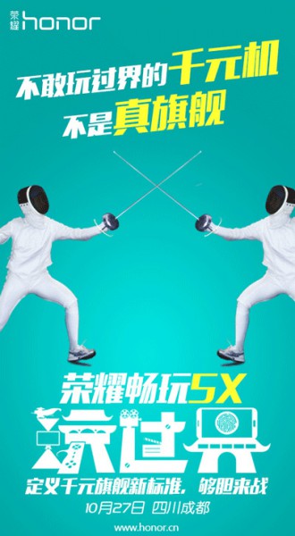指纹识别/千元定位 华为荣耀5X本月27日发布(图3) 6adh