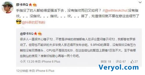 网友爆料锤子T2配置!你要的它都没有(图1) ChMkJ1YXO8uIF_I_AABaOlpZv-wAADdyAP6owoAAFpS468