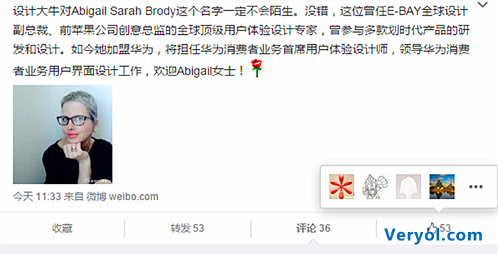 华为BG宣布前苹果设计创意总监加盟任首席用户体验师(图1) a.2