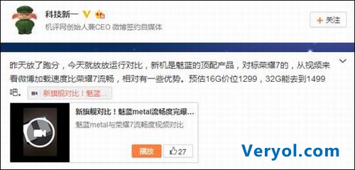 魅族黄章:1021魅蓝metal价格四位数 或为1299(图2) 魅族黄章:1021魅蓝metal价格四位数 或为1299(图2)