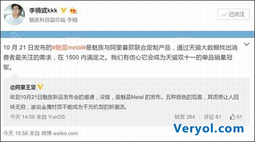 1021魅蓝metal 金属配色竟来自天猫大数据?(图1) 1021魅蓝metal 金属配色竟来自天猫大数据?(图1)