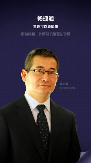 畅捷通受邀参加阿里云栖大会将公布多项实质性合作成果(图1) 说明: C:UsersdaiAppDataLocalTemp畅捷通(修).jpg