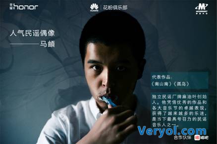 “荣耀制噪者”十月发起全国召集令(图4) 说明: C:UsersRebeccaDesktop华为花粉校园音乐导师海报3.jpg