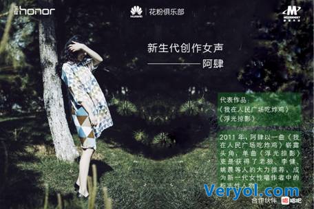 “荣耀制噪者”十月发起全国召集令(图5) 说明: C:UsersRebeccaDesktop华为花粉校园音乐导师海报4.jpg