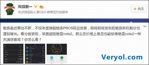 ma01!1021魅蓝新机命名规则变更意欲何为?(图1) ma01!1021魅蓝新机命名规则变更意欲何为?(图1)