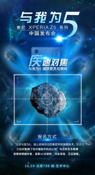 价格不低!索尼Z5确定10月29日发布国行版(图1) sn.1