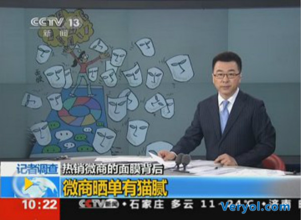 微商行业开始下坡路!暴富神话已破灭(图2) 00
