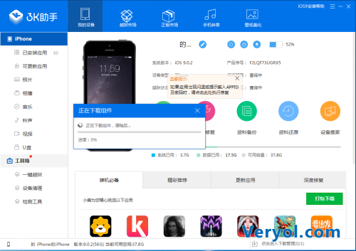 如何选择一款靠谱的iPhone助手(图3) 无标题1.png
