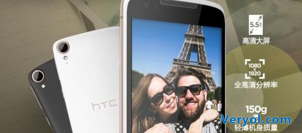 HTC千元新机悄然上市 短下巴高颜值?(图2) 0151103155653