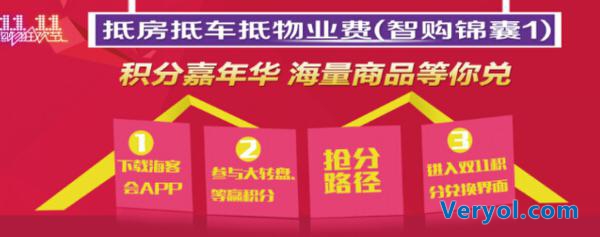揭秘海尔·海客会“惠战”战略 多重让利解锁“双11智慧狂欢节”(图3) 揭秘海尔·海客会“惠战”战略 多重让利解锁“双11智慧狂欢节”