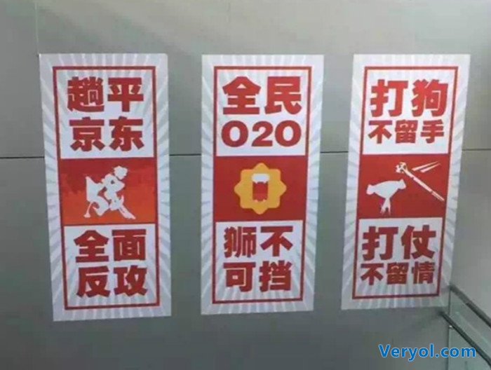 苏宁炮轰京东 奶茶妹妹无辜躺枪!(图2) 111