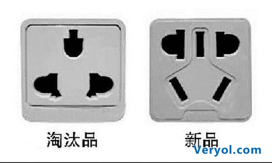 插座新国标发布:旧品存大隐患仍充斥市场(图1) 1111