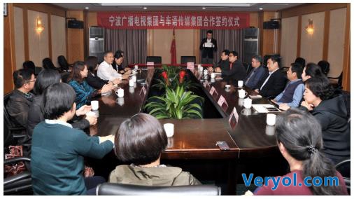 宁波广播电视集团与车语传媒集团达成独家战略合作(图1) 宁波广播电视集团与车语传媒集团达成独家战略合作(图1)