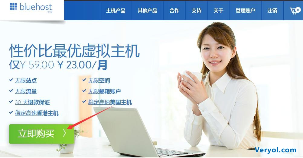 BlueHost香港虚拟主机购买过程及性能速度体验测评(图1) BlueHost香港虚拟主机购买过程及性能速度体验测评(图1)