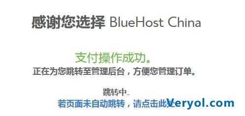 BlueHost香港虚拟主机购买过程及性能速度体验测评(图9) BlueHost香港虚拟主机购买过程及性能速度体验测评(图9)