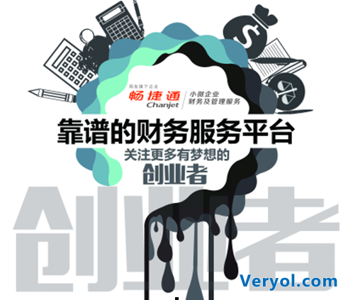 O2O上门新玩法开展 畅捷通搜索创业者(图1) 1
