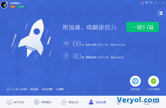 电脑管家嘉年华:90%的用户最爱加速功能(图1) 1