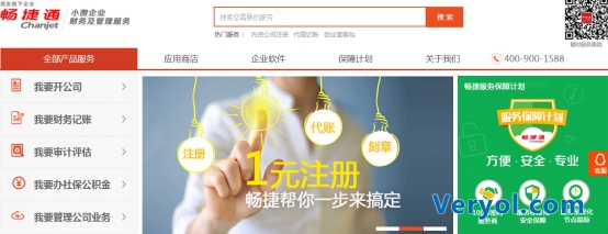 创业者都是财务痴,畅捷通告诉你“财务坑”怎么填(图1) 1