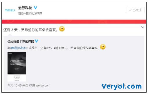 魅族耳机被曝 或为手机耳机最强音(图1) 魅族耳机被曝 或为手机耳机最强音(图1)