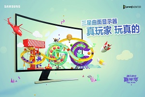 狂欢泸上 三星显示器“整装已发”TGC(图1) 1