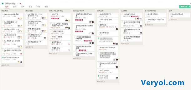 Worktile正式推出行业解决方案 重塑电商行业工作流(图2) Worktile正式推出行业解决方案 重塑电商行业工作流(图2)