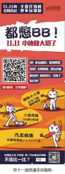 双十一360好搜两翼齐飞 线上线下打造多元化购物体验(图1) 1