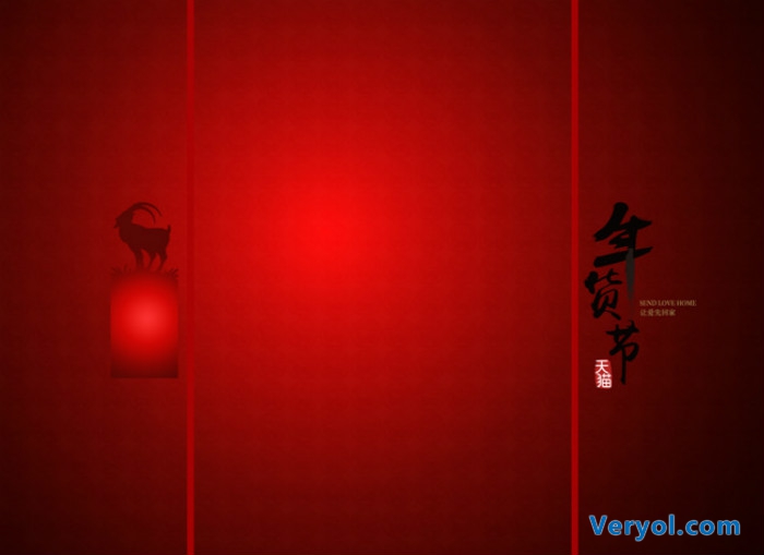 “剁手”继续!淘宝“年货节”接力天猫“双十一”(图1) _1
