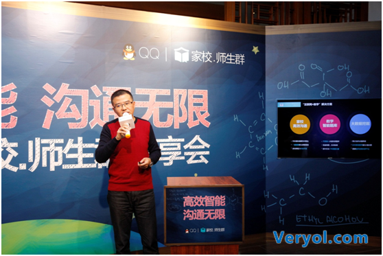 QQ家校.师生群推“作业” 功能 “互联网+教学”迈出重要一步(图2) 腾讯QQ家校·师生群迈向智慧教学 实现交流一体化