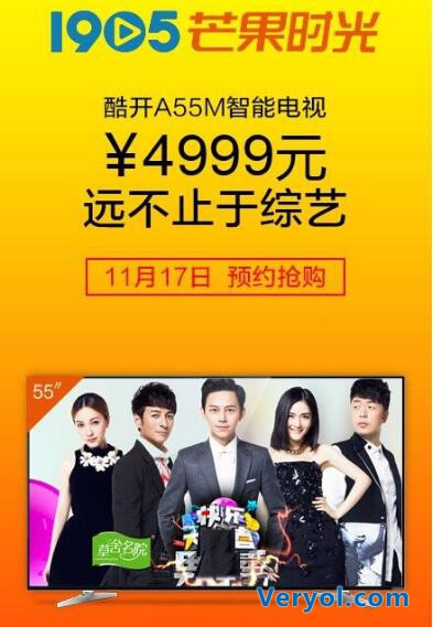 酷开又出新品电视了!亮点还不止这一个?(图1) 1