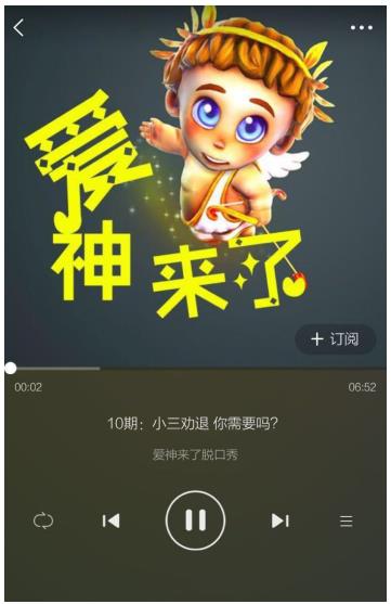 情感教父陈保才牵手考拉FM 打造情感脱口秀《爱神来了》(图1) 情感教父陈保才牵手考拉FM 打造情感脱口秀《爱神来了》(图1)
