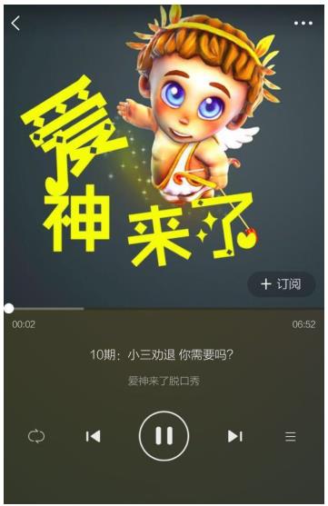 情感教父陈保才牵手考拉FM 打造情感脱口秀《爱神来了》(图1)