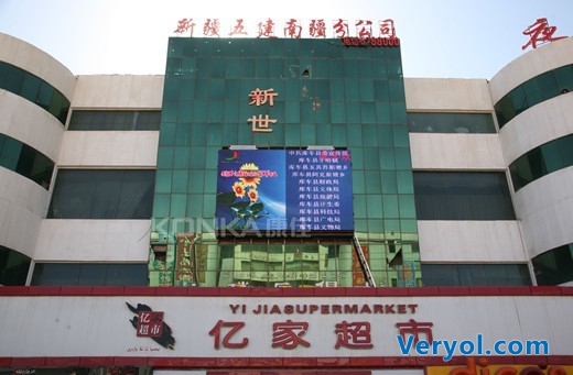 康佳视讯又一佳作亮相新疆库车县(图2) 康佳视讯又一佳作亮相新疆库车县(图2)
