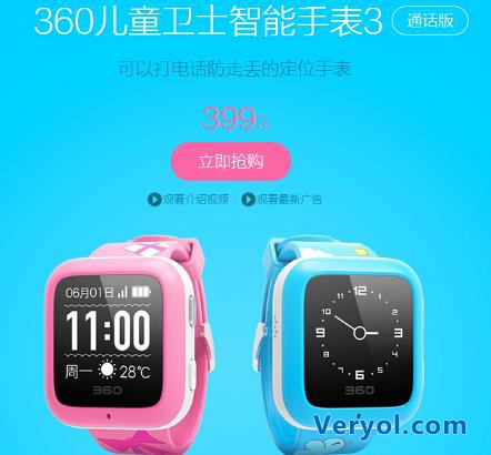 央视请专家支招:如何区别小品牌与大品牌儿童智能手表(图4) 央视请专家支招:如何区别小品牌与大品牌儿童智能手表(图4)