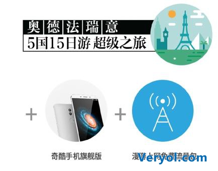 双十一360奇酷品牌日9日来袭 四大利器引爆手机圈(图1) 双十一360奇酷品牌日9日来袭 四大利器引爆手机圈(图1)