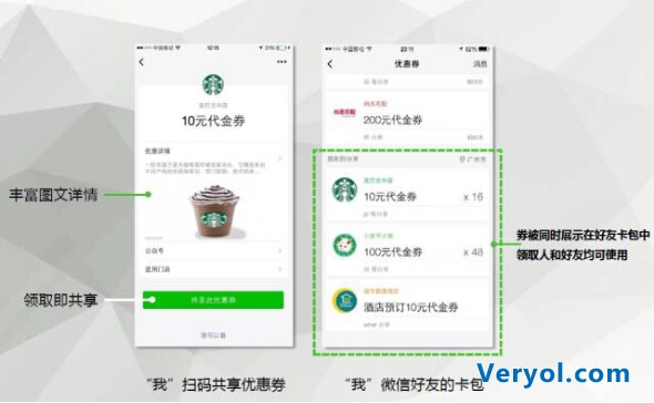 人人店三级分销系统开发商微巴测试朋友券(图4) 人人店三级分销系统开发商微巴测试朋友券(图4)