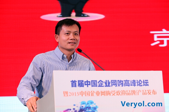 国内首份企业网购报告发布 京东荣膺中国企业网购受欢迎平台殊荣(图3) 国内首份企业网购报告发布 京东荣膺中国企业网购受欢迎平台殊荣(图3)