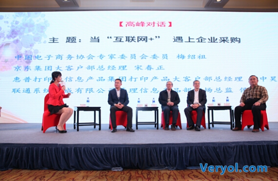 国内首份企业网购报告发布 京东荣膺中国企业网购受欢迎平台殊荣(图4) 国内首份企业网购报告发布 京东荣膺中国企业网购受欢迎平台殊荣(图4)