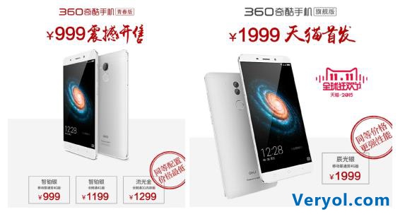 双十一360奇酷品牌日9日来袭 四大利器引爆手机圈(图4) 双十一360奇酷品牌日9日来袭 四大利器引爆手机圈(图4)