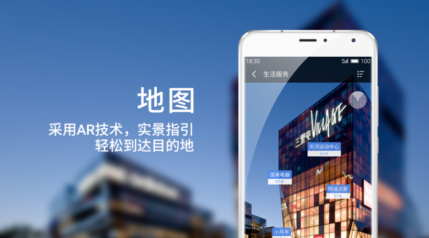 有了Flyme地图,双十一约会想迷路都难(图1) 1