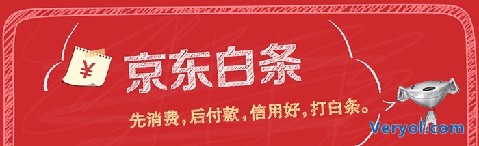 震惊双十一!35分钟后京东白条交易额破亿(图1) 01