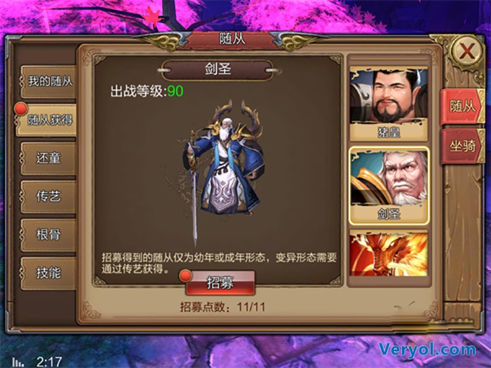 重温经典!3D武侠游戏《风云》将于11月16日封测(图1) 01