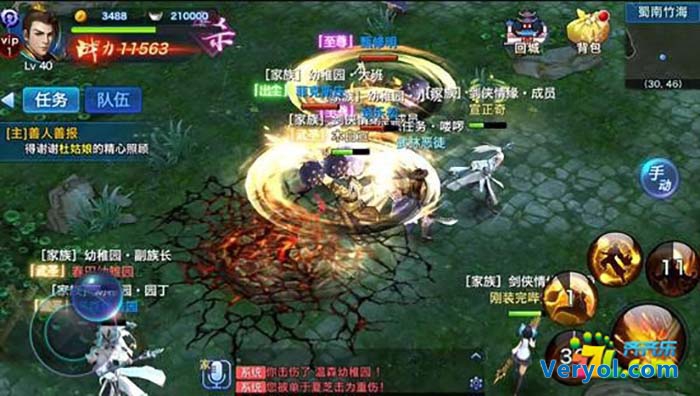 《剑侠移动版》20日将迎来首测 游戏截图和复现清单公布(图1) 01