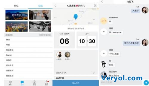 飞兽社区3.0重磅上线:内容+互动的无人机时代(图1) 2015112455158582