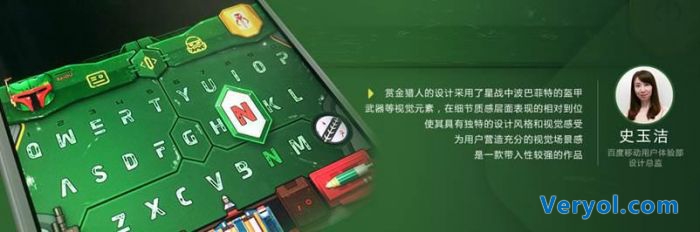 百度输入法特技皮肤大赛收官“赏金猎人”夺冠获5万奖金(图3) 图片2