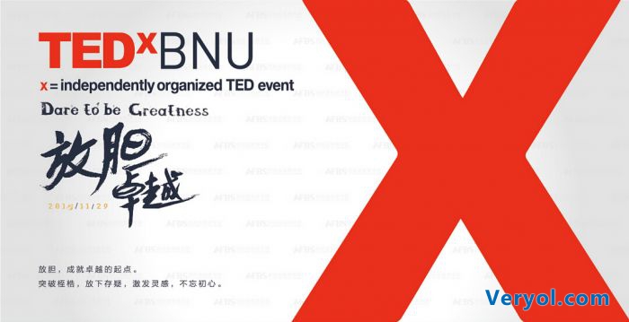 六位行业大咖齐聚TEDx BNU公益论坛,带你论道“放胆卓越”(图1) 稿件配图